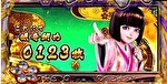 花の慶次 武威 エンディング終了画面2