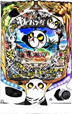 P安心パチンコ キレパンダinリゾート 筐体画像