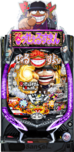 P笑ゥせぇるすまん〜最後の忠告〜 筐体画像