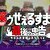 P笑ゥせぇるすまん〜最後の忠告〜 サムネ