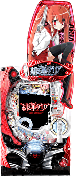 P緋弾のアリア~緋弾覚醒編~ 筐体画像