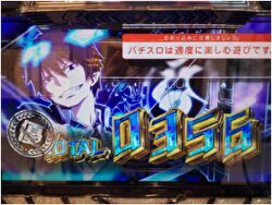 パチスロ青の祓魔師 設定示唆画面