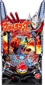 ぱちんこ ウルトラマンタロウ2 筐体画像
