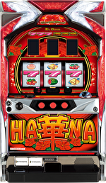 スーパーハナハナ- 筐体画像