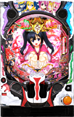 P戦国乙女6 暁の関ヶ原 甘 筐体画像