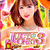 檄デジ ジューシーハニー3 サムネ