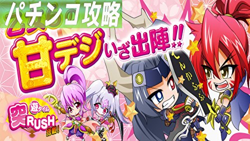 P戦国乙女6 暁の関ヶ原 甘 TOP画