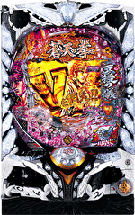 P蒼天の拳 天刻 筐体画像