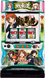 パチスロ ガールズ パンツァー 劇場版 新台 設定差まとめ 解析 設定示唆 設定判別 終了画面 機械割 導入日 評価 パチスロ ガールズ パンツァー 劇場版 新台 設定差まとめ 解析 設定示唆 設定判別 終了画面 機械割 導入日 評価