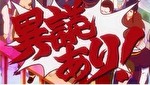 パチスロ ノーゲームノーライフ AT終了画面3