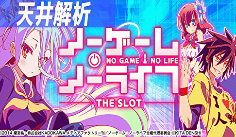 すろぱちくえすと パチスロ スロットの立ち回りや期待値狙いの天井 ゾーン モード 期待値 設定差などの解析情報などを勝ちに直結する情報をお伝えします