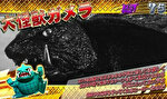 パチスロ ガメラ REG中の画像7