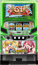 GI優駿倶楽部3 筐体画像