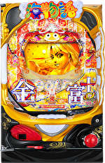 PAスーパー海物語 IN JAPAN2 金富士 99バージョン 筐体