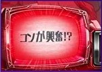 パチスロ 東京レイヴンズ TVの文字5
