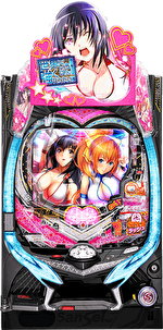 P世界でいちばん強くなりたい! 筐体