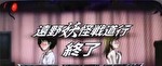 パチスロ うしおととら 遠野妖怪戦道行終了画面7