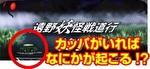 パチスロ うしおととら 遠野妖怪戦道行終了画面9