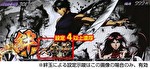 パチスロ うしおととら 雷槍一閃 ボーナス終了画33