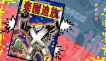 楽園追放 AT終了画面6