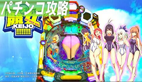 PA競女!!!!!!!-KEIJO-99Ver　遊タイムTOP