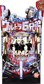 ぱちんこ ウルトラ6兄弟 Light Version 筐体画像