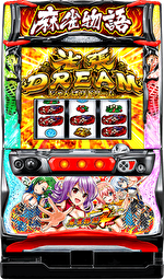 パチスロ 麻雀物語4 筐体画像