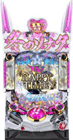 ぱちんこ 冬のソナタ SWEET W HAPPY Version 筐体画像