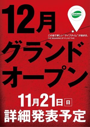 ライブガーデン篠崎店1