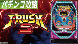 P J-RUSH5 TOP