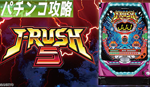 P J-RUSH5 TOP