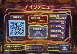 Sシンフォギア2 メインメニュー