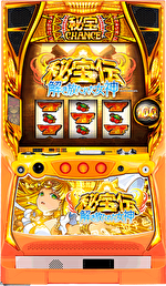 S秘宝伝 筐体画像