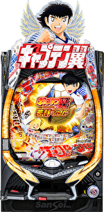 Pキャプテン翼 若林ver. 筐体画像