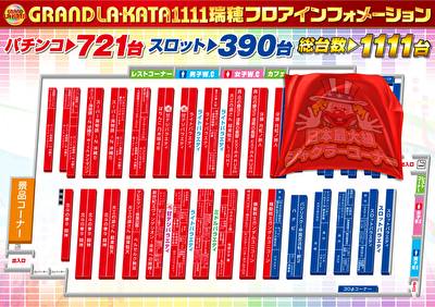 グランド ラ・カータ1111瑞穂店 フロアマップ