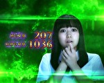 パチスロ リング 運命の秒刻 終了画面3