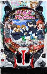 Pガールズ&パンツァー 劇場版 甘デジ 筐体画像