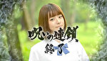 パチスロ リング 運命の秒刻 CZ終了画面2
