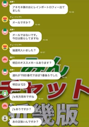 みんチャット　議論2
