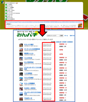 みんチャット 周年ホール2