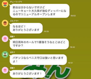 みんチャット　議論1