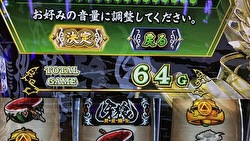 S牙狼 黄金騎士 メニュー画面