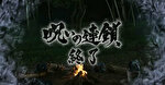 パチスロ リング 運命の秒刻 CZ終了画面1