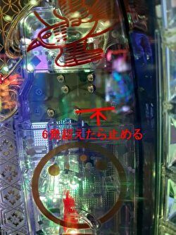 春一番 甘デジ ラウンド止め打ち