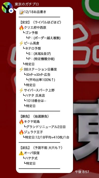 みんチャット お品書き1