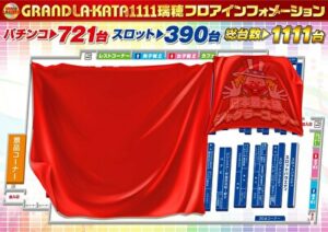 グランド ラ・カータ1111瑞穂店 フロアマップ