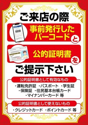 グランド ラ・カータ1111瑞穂店 新規会員様募集2