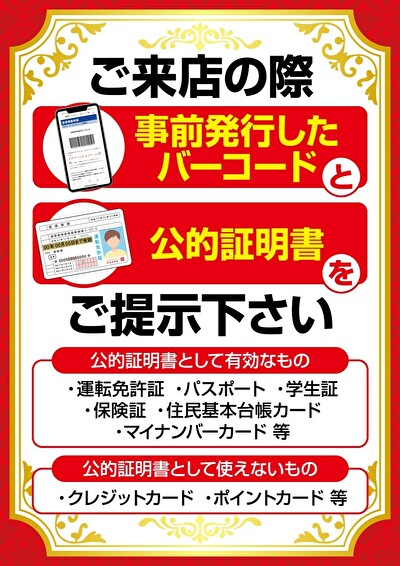 グランド ラ・カータ1111瑞穂店 新規会員様募集2