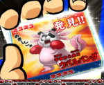 押忍！番長ZERO オスオスガチャ2