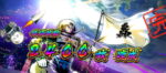押忍！番長ZERO 終了画面12